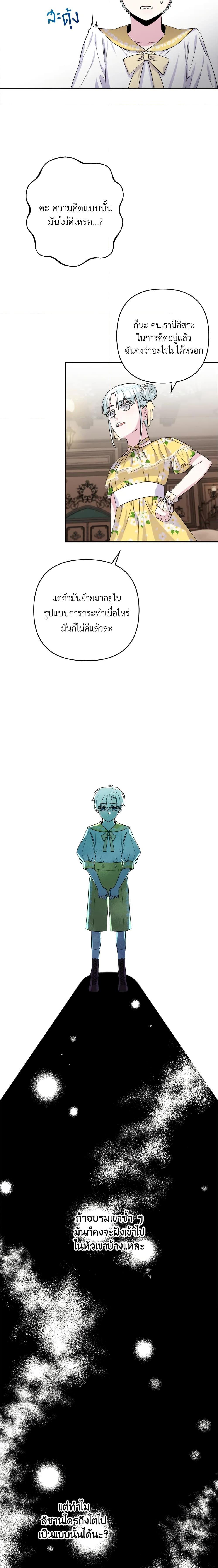 Manga-lc-com อ่านมังงะ อ่านการ์ตูน ออนไลน์ ฟรี She’s the Older Sister of the Obsessive Male Lead ตอนที่ 1 2 3 4 5 6 7 8 9 10 11 12 13 14 ฟรี ไม่มีโฆษณา Manga-lc - อ่าน มังงะ อ่าน การ์ตูน ออนไลน์ อ่านมังงะ ฟรี