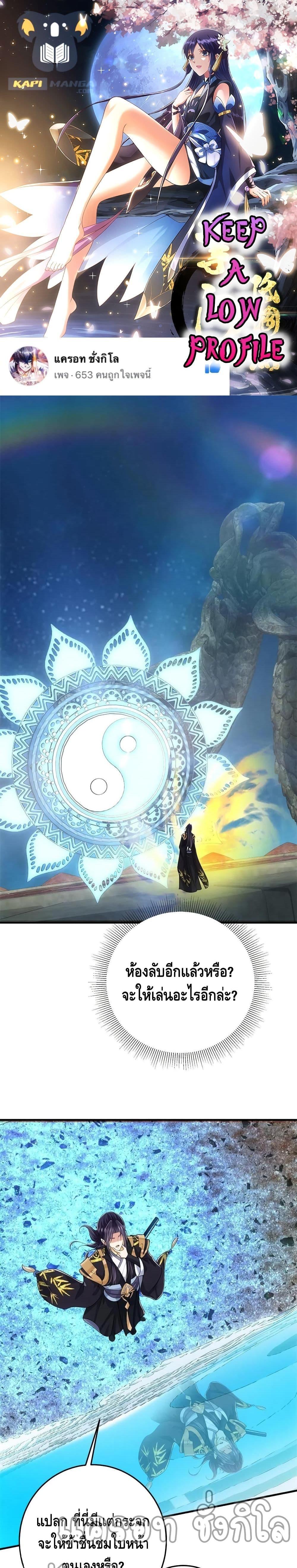 Manga-lc-com อ่านมังงะ อ่านการ์ตูน ออนไลน์ ฟรี Keep A Low Profile ตอนที่ 1 2 3 4 5 6 7 8 9 10 11 12 13 14 ฟรี ไม่มีโฆษณา Manga-lc - อ่าน มังงะ อ่าน การ์ตูน ออนไลน์ อ่านมังงะ ฟรี