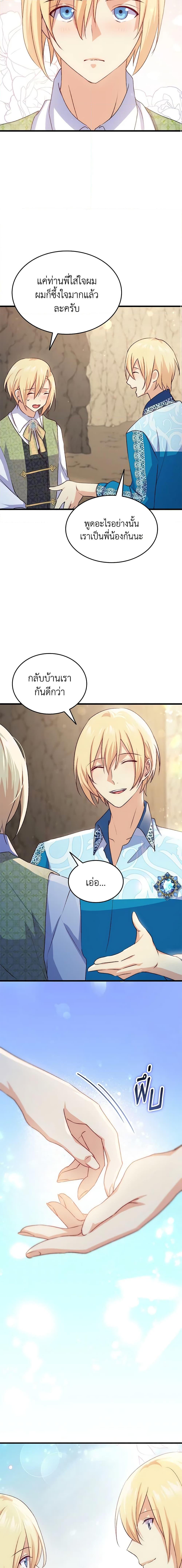 Manga-lc-com อ่านมังงะ อ่านการ์ตูน ออนไลน์ ฟรี I Tried To Persuade My Brother And He Entrusted The Male Lead To Me ตอนที่ 1 2 3 4 5 6 7 8 9 10 11 12 13 14 ฟรี ไม่มีโฆษณา Manga-lc - อ่าน มังงะ อ่าน การ์ตูน ออนไลน์ อ่านมังงะ ฟรี
