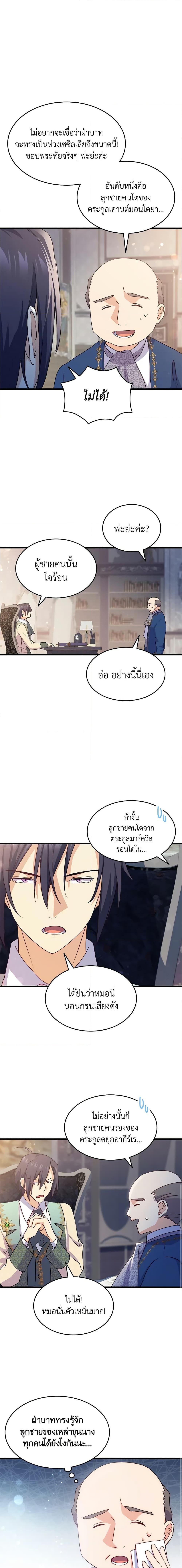 Manga-lc-com อ่านมังงะ อ่านการ์ตูน ออนไลน์ ฟรี I Tried To Persuade My Brother And He Entrusted The Male Lead To Me ตอนที่ 1 2 3 4 5 6 7 8 9 10 11 12 13 14 ฟรี ไม่มีโฆษณา Manga-lc - อ่าน มังงะ อ่าน การ์ตูน ออนไลน์ อ่านมังงะ ฟรี
