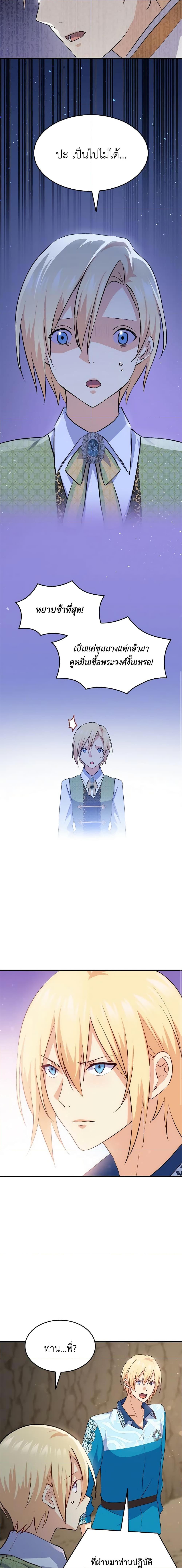 Manga-lc-com อ่านมังงะ อ่านการ์ตูน ออนไลน์ ฟรี I Tried To Persuade My Brother And He Entrusted The Male Lead To Me ตอนที่ 1 2 3 4 5 6 7 8 9 10 11 12 13 14 ฟรี ไม่มีโฆษณา Manga-lc - อ่าน มังงะ อ่าน การ์ตูน ออนไลน์ อ่านมังงะ ฟรี