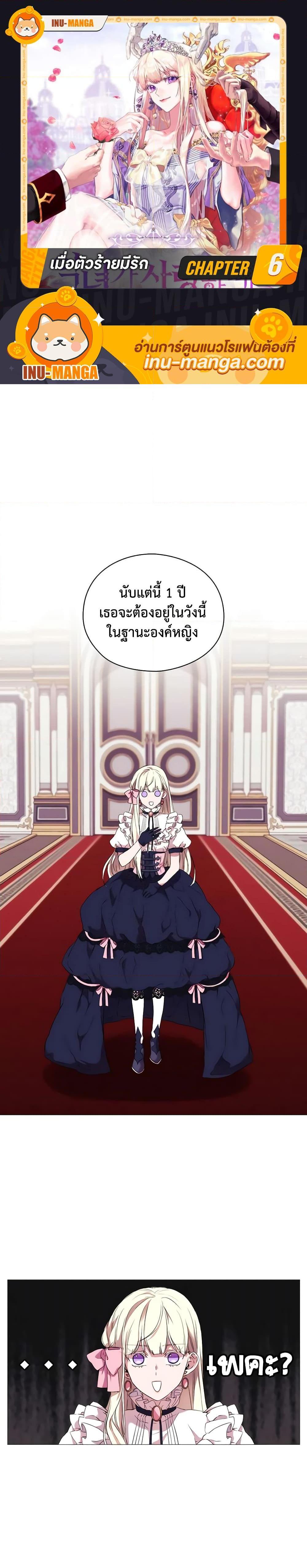 Manga-lc-com อ่านมังงะ อ่านการ์ตูน ออนไลน์ ฟรี When the Villainess Is in Love ตอนที่ 1 2 3 4 5 6 7 8 9 10 11 12 13 14 ฟรี ไม่มีโฆษณา Manga-lc - อ่าน มังงะ อ่าน การ์ตูน ออนไลน์ อ่านมังงะ ฟรี