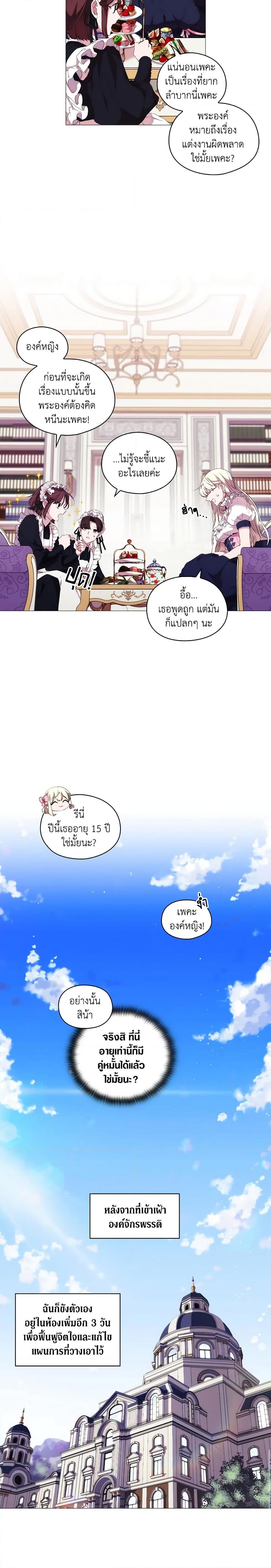 Manga-lc-com อ่านมังงะ อ่านการ์ตูน ออนไลน์ ฟรี When the Villainess Is in Love ตอนที่ 1 2 3 4 5 6 7 8 9 10 11 12 13 14 ฟรี ไม่มีโฆษณา Manga-lc - อ่าน มังงะ อ่าน การ์ตูน ออนไลน์ อ่านมังงะ ฟรี