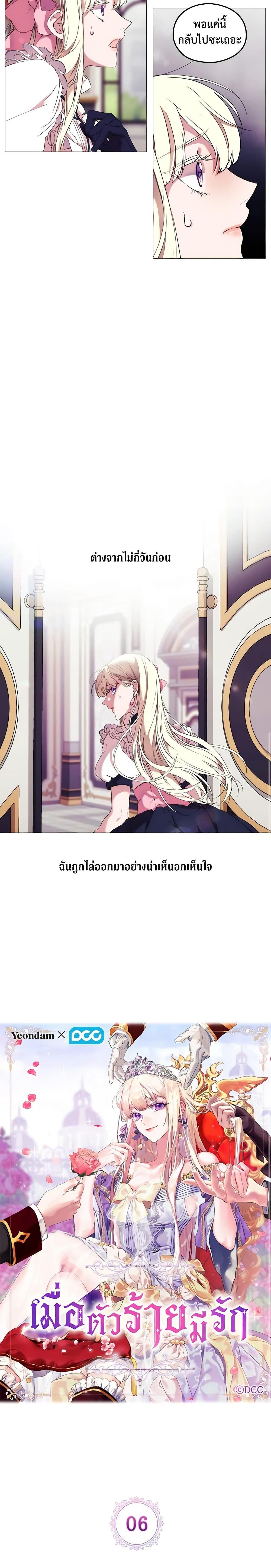 Manga-lc-com อ่านมังงะ อ่านการ์ตูน ออนไลน์ ฟรี When the Villainess Is in Love ตอนที่ 1 2 3 4 5 6 7 8 9 10 11 12 13 14 ฟรี ไม่มีโฆษณา Manga-lc - อ่าน มังงะ อ่าน การ์ตูน ออนไลน์ อ่านมังงะ ฟรี