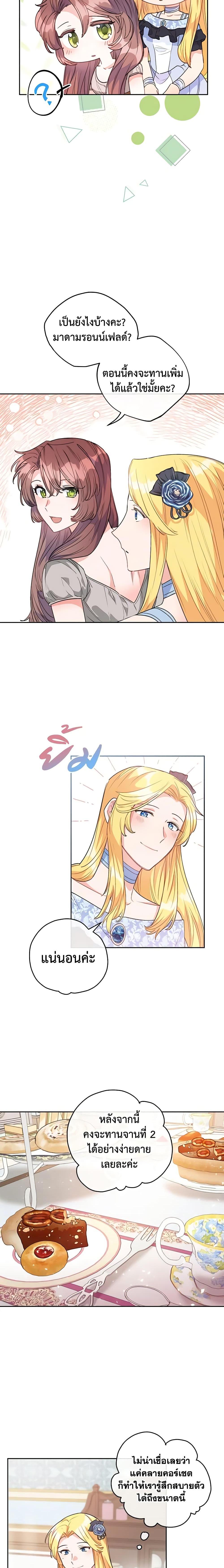 Manga-lc-com อ่านมังงะ อ่านการ์ตูน ออนไลน์ ฟรี 50 Tea Recipes from the Duchess ตอนที่ 1 2 3 4 5 6 7 8 9 10 11 12 13 14 ฟรี ไม่มีโฆษณา Manga-lc - อ่าน มังงะ อ่าน การ์ตูน ออนไลน์ อ่านมังงะ ฟรี