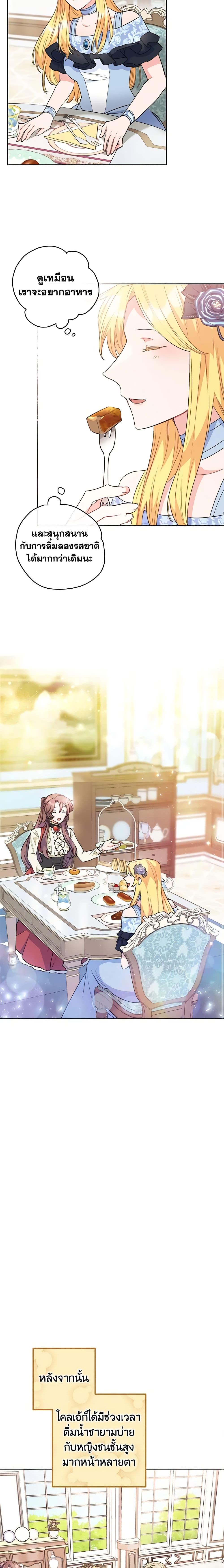 Manga-lc-com อ่านมังงะ อ่านการ์ตูน ออนไลน์ ฟรี 50 Tea Recipes from the Duchess ตอนที่ 1 2 3 4 5 6 7 8 9 10 11 12 13 14 ฟรี ไม่มีโฆษณา Manga-lc - อ่าน มังงะ อ่าน การ์ตูน ออนไลน์ อ่านมังงะ ฟรี