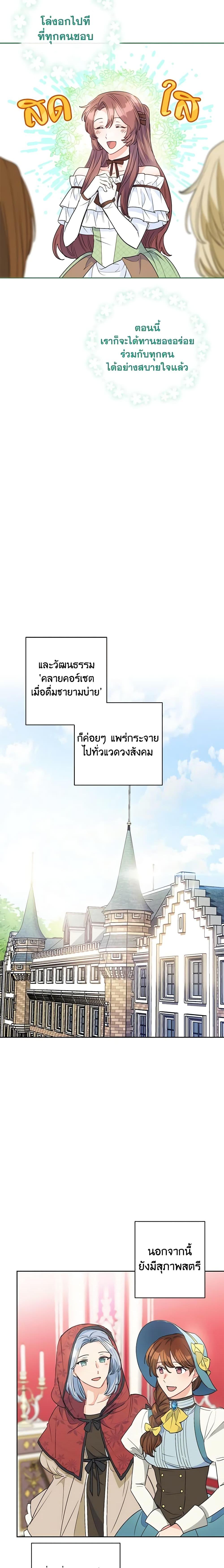 Manga-lc-com อ่านมังงะ อ่านการ์ตูน ออนไลน์ ฟรี 50 Tea Recipes from the Duchess ตอนที่ 1 2 3 4 5 6 7 8 9 10 11 12 13 14 ฟรี ไม่มีโฆษณา Manga-lc - อ่าน มังงะ อ่าน การ์ตูน ออนไลน์ อ่านมังงะ ฟรี