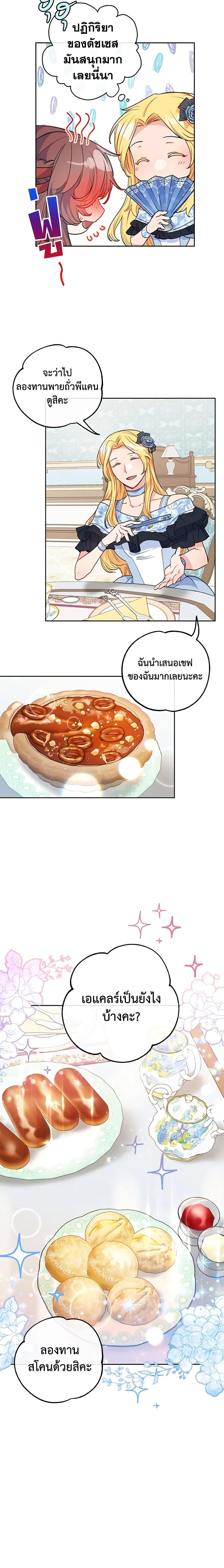 Manga-lc-com อ่านมังงะ อ่านการ์ตูน ออนไลน์ ฟรี 50 Tea Recipes from the Duchess ตอนที่ 1 2 3 4 5 6 7 8 9 10 11 12 13 14 ฟรี ไม่มีโฆษณา Manga-lc - อ่าน มังงะ อ่าน การ์ตูน ออนไลน์ อ่านมังงะ ฟรี