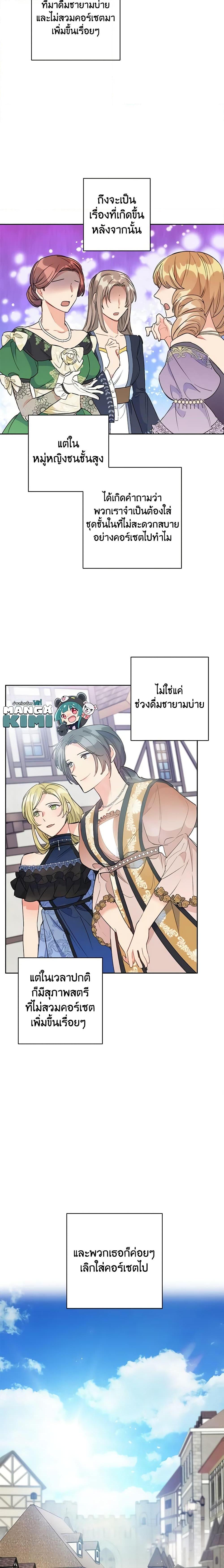 Manga-lc-com อ่านมังงะ อ่านการ์ตูน ออนไลน์ ฟรี 50 Tea Recipes from the Duchess ตอนที่ 1 2 3 4 5 6 7 8 9 10 11 12 13 14 ฟรี ไม่มีโฆษณา Manga-lc - อ่าน มังงะ อ่าน การ์ตูน ออนไลน์ อ่านมังงะ ฟรี