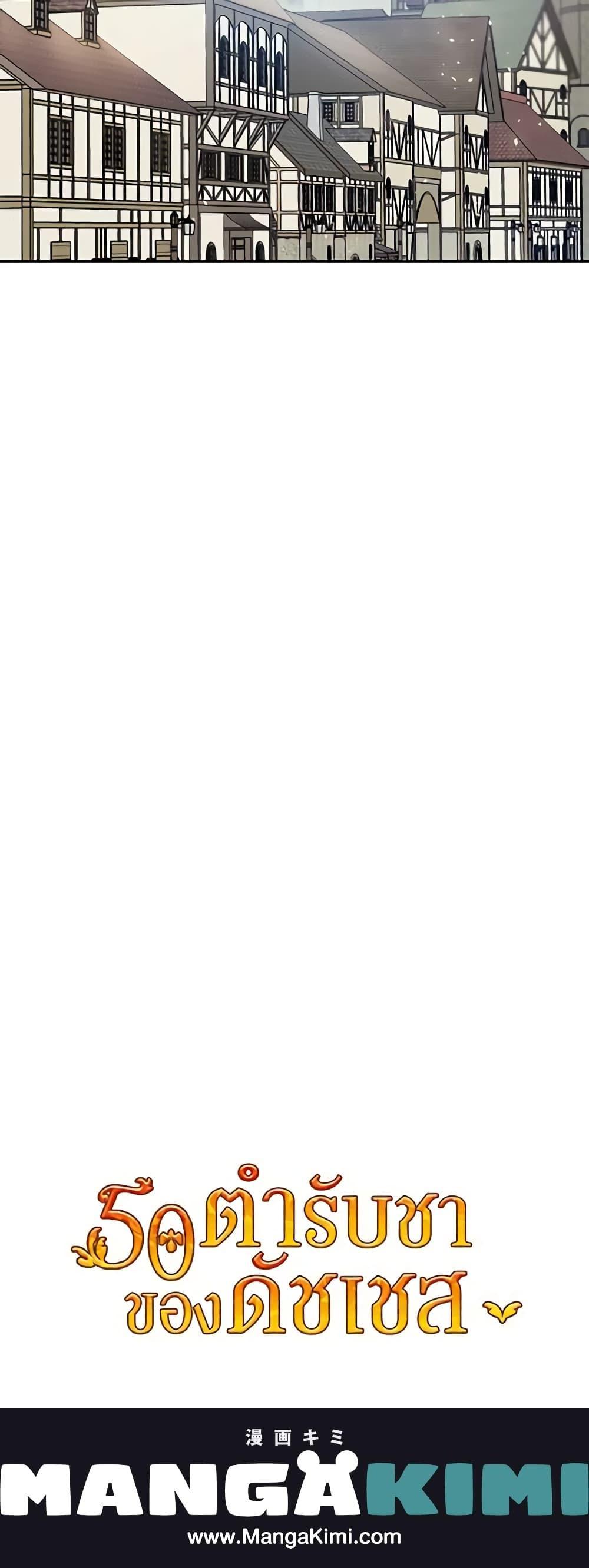 Manga-lc-com อ่านมังงะ อ่านการ์ตูน ออนไลน์ ฟรี 50 Tea Recipes from the Duchess ตอนที่ 1 2 3 4 5 6 7 8 9 10 11 12 13 14 ฟรี ไม่มีโฆษณา Manga-lc - อ่าน มังงะ อ่าน การ์ตูน ออนไลน์ อ่านมังงะ ฟรี