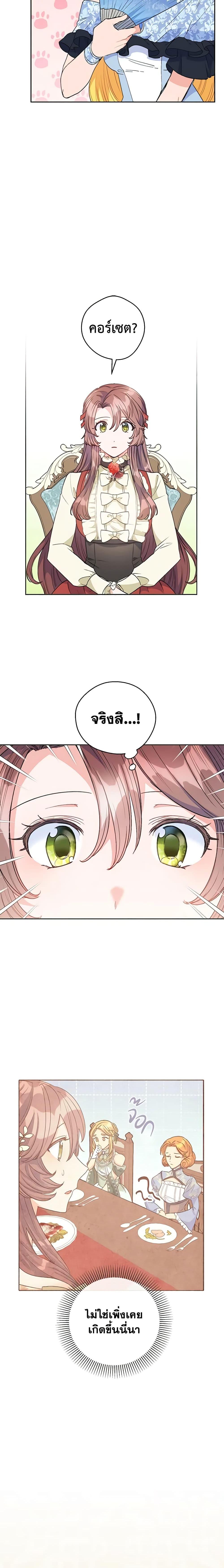 Manga-lc-com อ่านมังงะ อ่านการ์ตูน ออนไลน์ ฟรี 50 Tea Recipes from the Duchess ตอนที่ 1 2 3 4 5 6 7 8 9 10 11 12 13 14 ฟรี ไม่มีโฆษณา Manga-lc - อ่าน มังงะ อ่าน การ์ตูน ออนไลน์ อ่านมังงะ ฟรี
