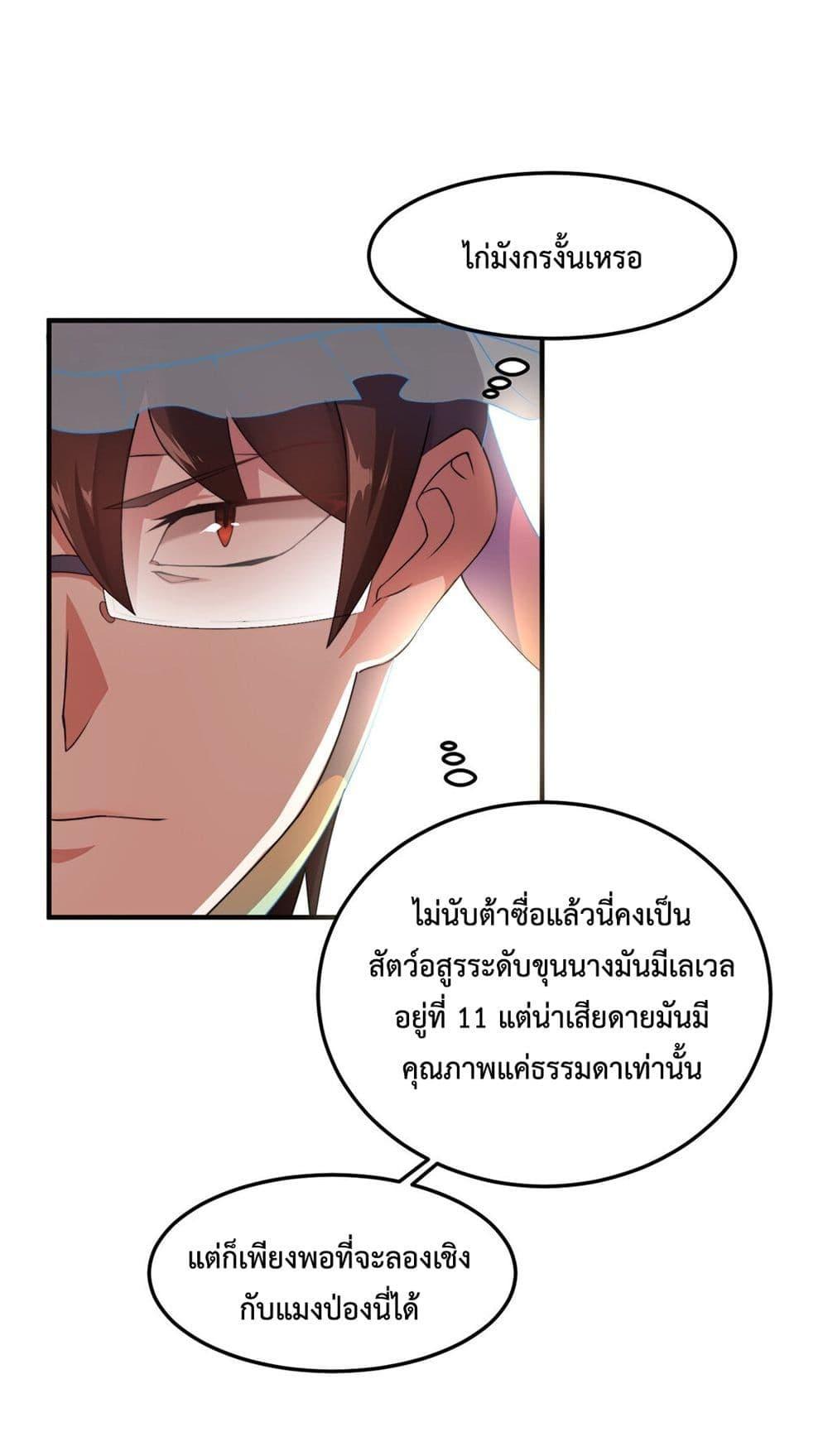 Manga-lc-com อ่านมังงะ อ่านการ์ตูน ออนไลน์ ฟรี Monster Pet Evolution ตอนที่ 1 2 3 4 5 6 7 8 9 10 11 12 13 14 ฟรี ไม่มีโฆษณา Manga-lc - อ่าน มังงะ อ่าน การ์ตูน ออนไลน์ อ่านมังงะ ฟรี
