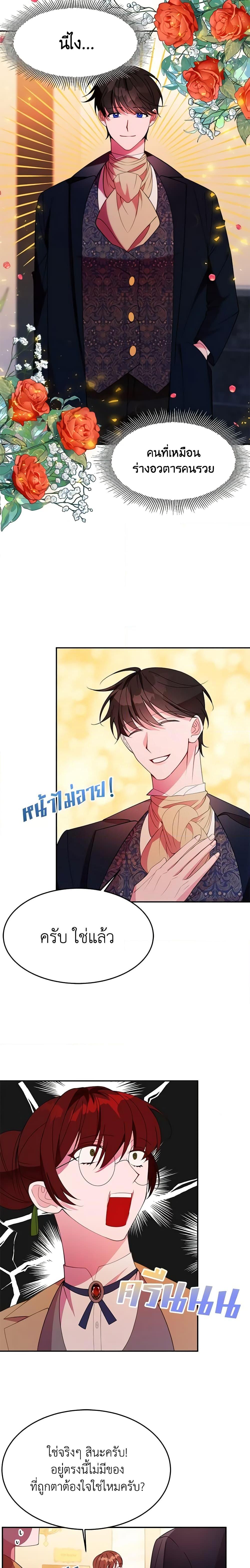 Manga-lc-com อ่านมังงะ อ่านการ์ตูน ออนไลน์ ฟรี The Raven Duchess ตอนที่ 1 2 3 4 5 6 7 8 9 10 11 12 13 14 ฟรี ไม่มีโฆษณา Manga-lc - อ่าน มังงะ อ่าน การ์ตูน ออนไลน์ อ่านมังงะ ฟรี