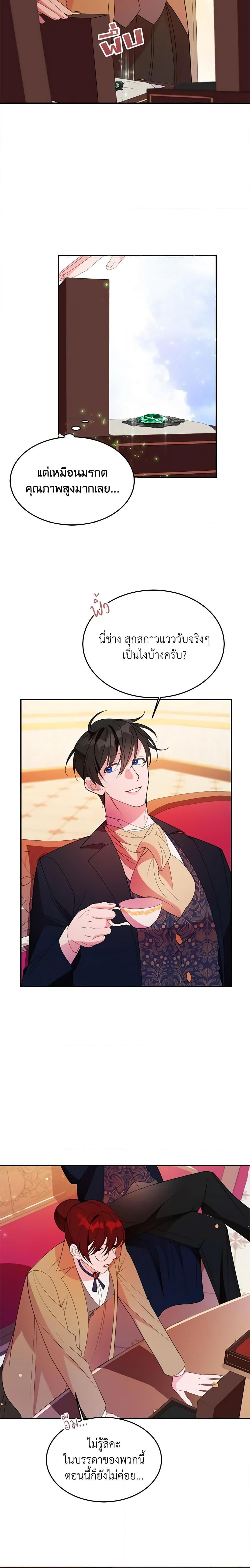 Manga-lc-com อ่านมังงะ อ่านการ์ตูน ออนไลน์ ฟรี The Raven Duchess ตอนที่ 1 2 3 4 5 6 7 8 9 10 11 12 13 14 ฟรี ไม่มีโฆษณา Manga-lc - อ่าน มังงะ อ่าน การ์ตูน ออนไลน์ อ่านมังงะ ฟรี