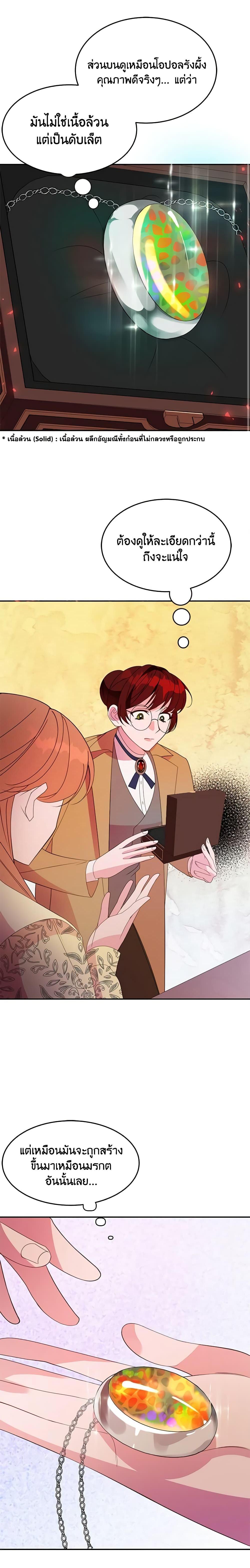 Manga-lc-com อ่านมังงะ อ่านการ์ตูน ออนไลน์ ฟรี The Raven Duchess ตอนที่ 1 2 3 4 5 6 7 8 9 10 11 12 13 14 ฟรี ไม่มีโฆษณา Manga-lc - อ่าน มังงะ อ่าน การ์ตูน ออนไลน์ อ่านมังงะ ฟรี