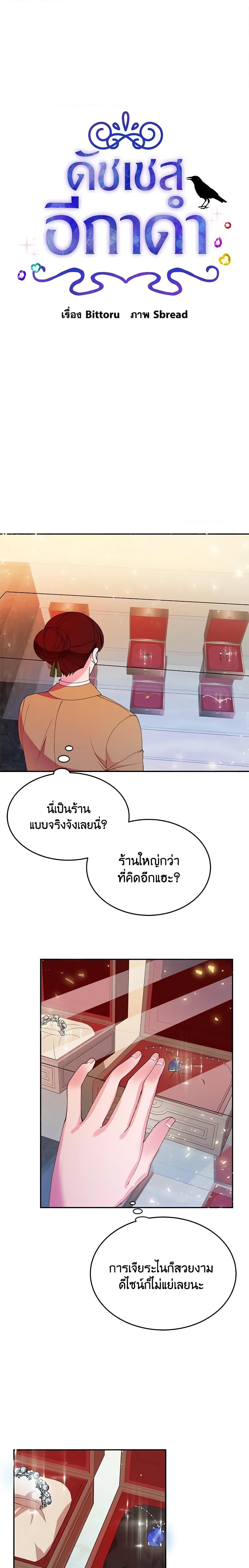 Manga-lc-com อ่านมังงะ อ่านการ์ตูน ออนไลน์ ฟรี The Raven Duchess ตอนที่ 1 2 3 4 5 6 7 8 9 10 11 12 13 14 ฟรี ไม่มีโฆษณา Manga-lc - อ่าน มังงะ อ่าน การ์ตูน ออนไลน์ อ่านมังงะ ฟรี