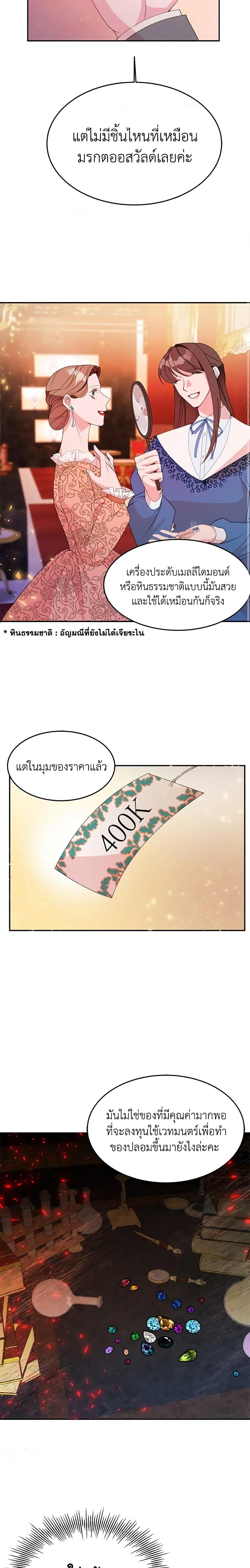 Manga-lc-com อ่านมังงะ อ่านการ์ตูน ออนไลน์ ฟรี The Raven Duchess ตอนที่ 1 2 3 4 5 6 7 8 9 10 11 12 13 14 ฟรี ไม่มีโฆษณา Manga-lc - อ่าน มังงะ อ่าน การ์ตูน ออนไลน์ อ่านมังงะ ฟรี