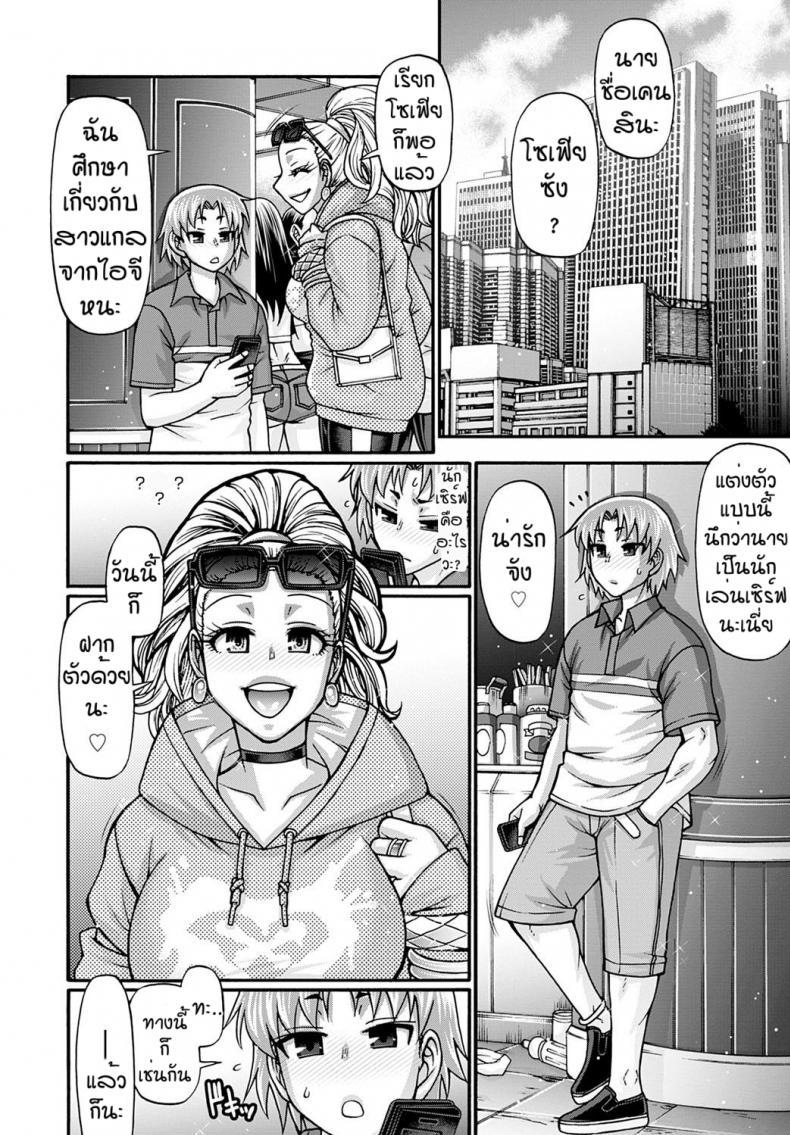 Doujin-Lc- อ่าน โดจิน มังฮวา เกาหลี ญี่ปุ่น จีน แปลไทย สาวแกลฝรั่ง [Chiba toshirou] Gal katsu ตอนที่ 1 2 3 4 5 6 7 8 9 10 11 12 13 14 ฟรี ไม่มีโฆษณา อ่าน โดจิน Manhwa เกาหลี ญี่ปุ่น จีน เรามีครบ คัดมาให้เน้นๆ โดจิน 18+ รับประกันความฟินโดย  Doujin Lc