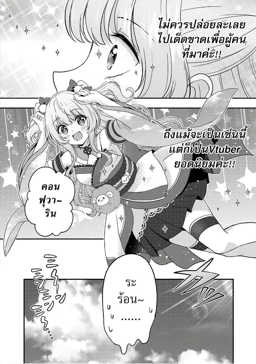 Manga-lc-com อ่านมังงะ อ่านการ์ตูน ออนไลน์ ฟรี Shitsuren Shita Node Vtuber Hajimeta ตอนที่ 1 2 3 4 5 6 7 8 9 10 11 12 13 14 ฟรี ไม่มีโฆษณา Manga-lc - อ่าน มังงะ อ่าน การ์ตูน ออนไลน์ อ่านมังงะ ฟรี