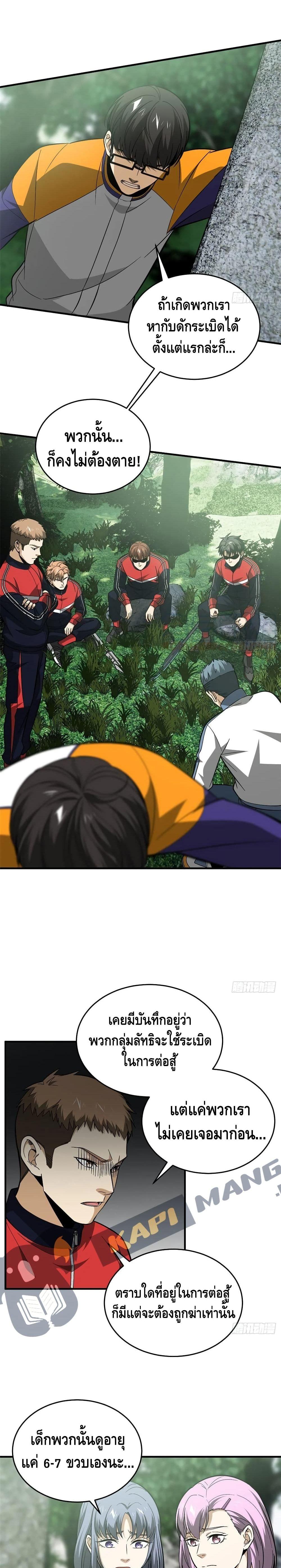 Manga-lc-com อ่านมังงะ อ่านการ์ตูน ออนไลน์ ฟรี Global Martial Arts ระบบจอมยุทธสุดโกงแห่งโลกคู่ขนาน ตอนที่ 1 2 3 4 5 6 7 8 9 10 11 12 13 14 ฟรี ไม่มีโฆษณา Manga-lc - อ่าน มังงะ อ่าน การ์ตูน ออนไลน์ อ่านมังงะ ฟรี