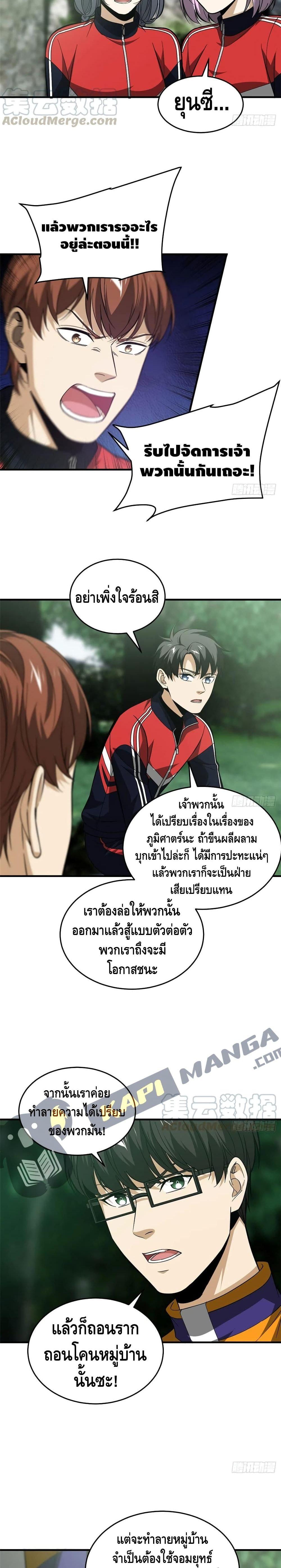 Manga-lc-com อ่านมังงะ อ่านการ์ตูน ออนไลน์ ฟรี Global Martial Arts ระบบจอมยุทธสุดโกงแห่งโลกคู่ขนาน ตอนที่ 1 2 3 4 5 6 7 8 9 10 11 12 13 14 ฟรี ไม่มีโฆษณา Manga-lc - อ่าน มังงะ อ่าน การ์ตูน ออนไลน์ อ่านมังงะ ฟรี