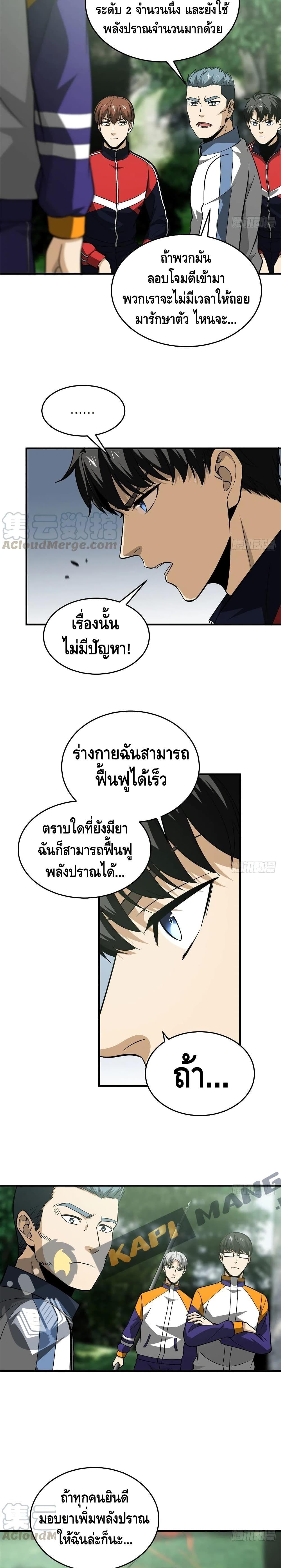 Manga-lc-com อ่านมังงะ อ่านการ์ตูน ออนไลน์ ฟรี Global Martial Arts ระบบจอมยุทธสุดโกงแห่งโลกคู่ขนาน ตอนที่ 1 2 3 4 5 6 7 8 9 10 11 12 13 14 ฟรี ไม่มีโฆษณา Manga-lc - อ่าน มังงะ อ่าน การ์ตูน ออนไลน์ อ่านมังงะ ฟรี