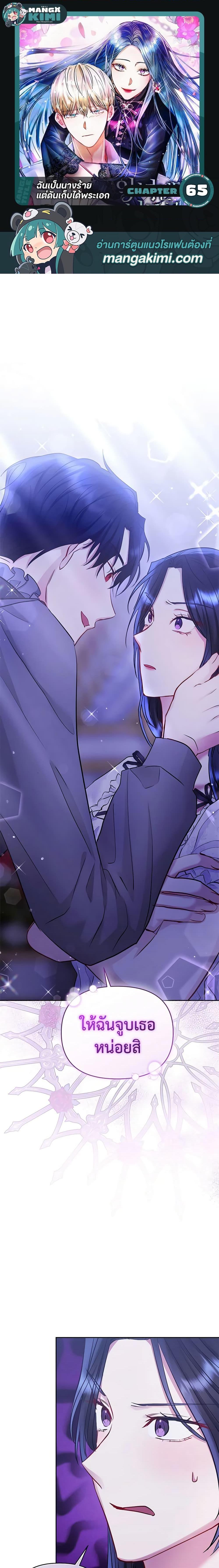 Manga-lc-com อ่านมังงะ อ่านการ์ตูน ออนไลน์ ฟรี I’m A Villainess, But I Picked Up the Male Lead ตอนที่ 1 2 3 4 5 6 7 8 9 10 11 12 13 14 ฟรี ไม่มีโฆษณา Manga-lc - อ่าน มังงะ อ่าน การ์ตูน ออนไลน์ อ่านมังงะ ฟรี