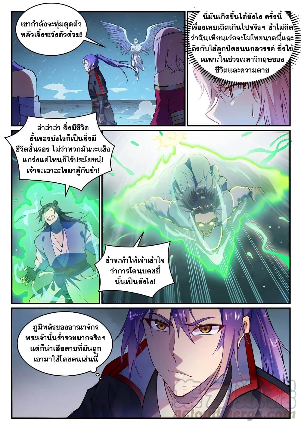 Manga-lc-com อ่านมังงะ อ่านการ์ตูน ออนไลน์ ฟรี Bailian Chengshen ตอนที่ 1 2 3 4 5 6 7 8 9 10 11 12 13 14 ฟรี ไม่มีโฆษณา Manga-lc - อ่าน มังงะ อ่าน การ์ตูน ออนไลน์ อ่านมังงะ ฟรี