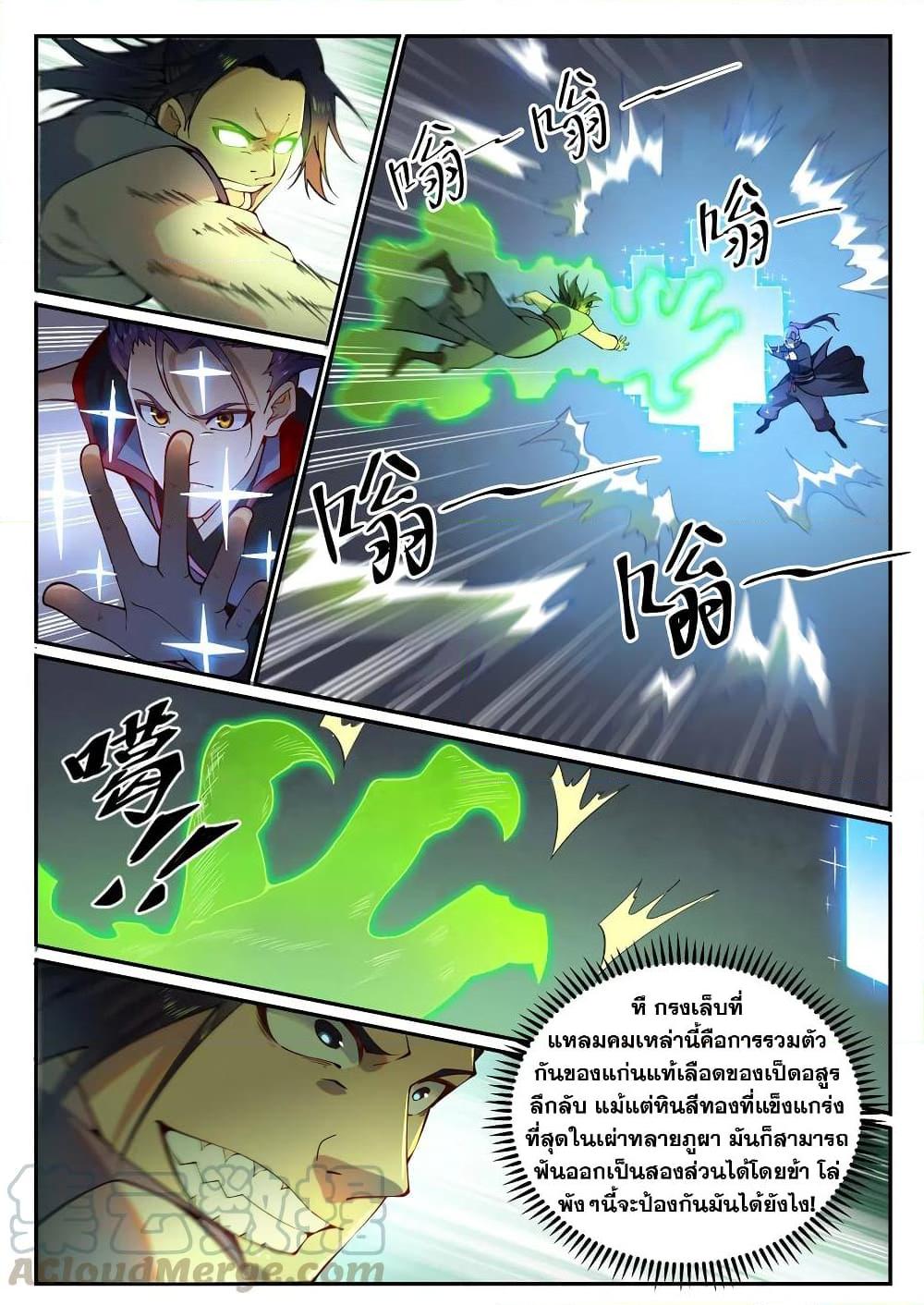 Manga-lc-com อ่านมังงะ อ่านการ์ตูน ออนไลน์ ฟรี Bailian Chengshen ตอนที่ 1 2 3 4 5 6 7 8 9 10 11 12 13 14 ฟรี ไม่มีโฆษณา Manga-lc - อ่าน มังงะ อ่าน การ์ตูน ออนไลน์ อ่านมังงะ ฟรี