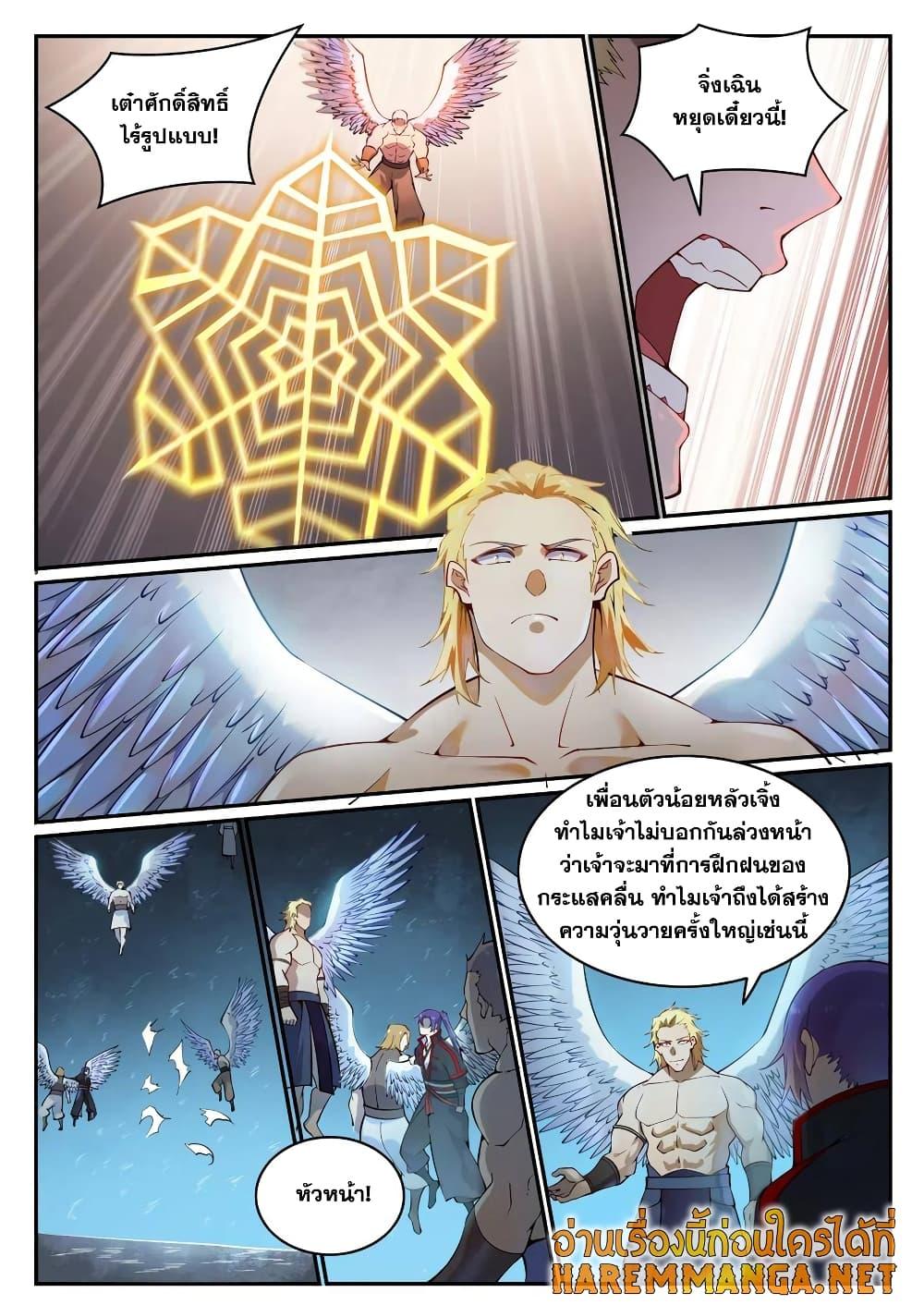 Manga-lc-com อ่านมังงะ อ่านการ์ตูน ออนไลน์ ฟรี Bailian Chengshen ตอนที่ 1 2 3 4 5 6 7 8 9 10 11 12 13 14 ฟรี ไม่มีโฆษณา Manga-lc - อ่าน มังงะ อ่าน การ์ตูน ออนไลน์ อ่านมังงะ ฟรี