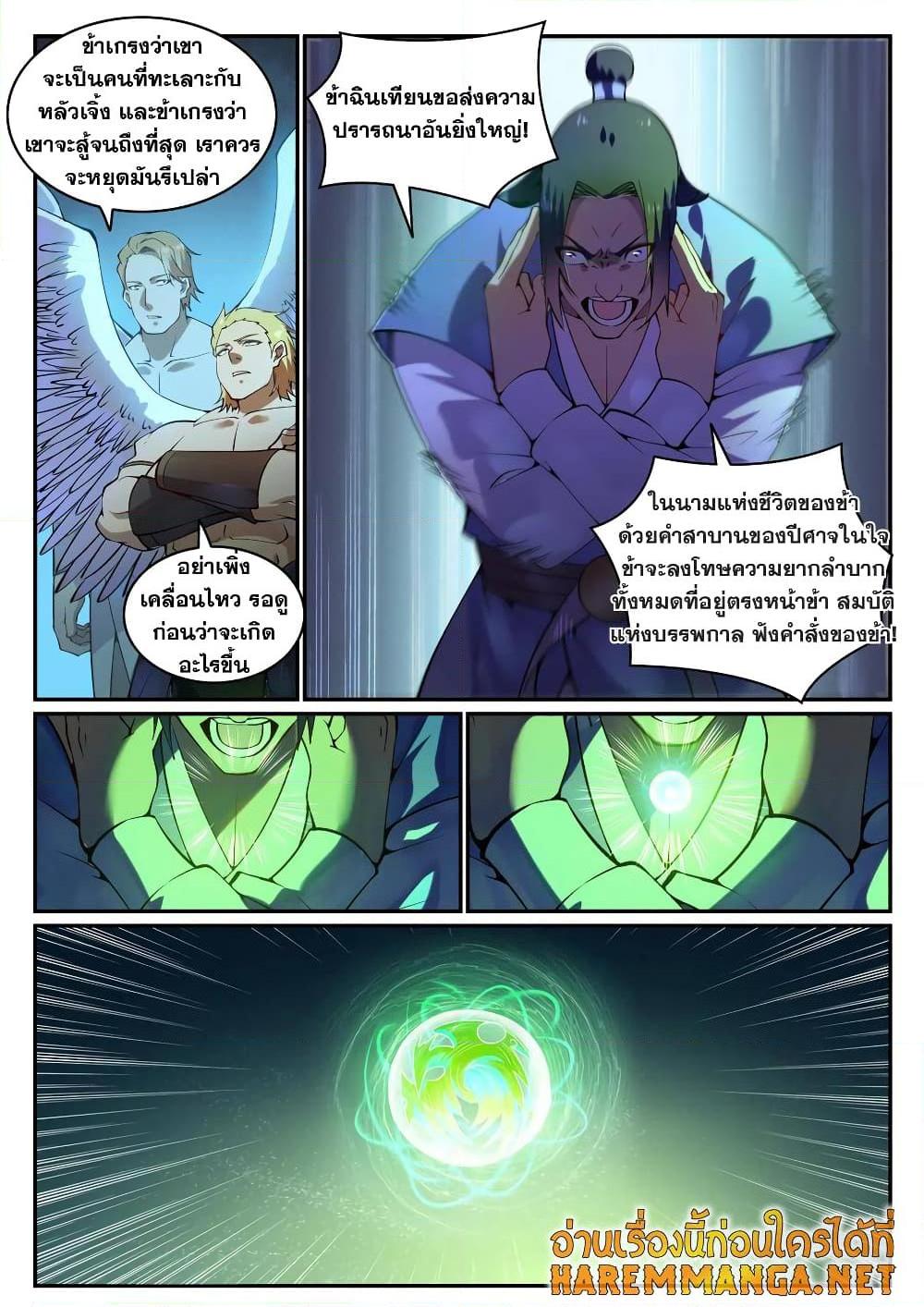 Manga-lc-com อ่านมังงะ อ่านการ์ตูน ออนไลน์ ฟรี Bailian Chengshen ตอนที่ 1 2 3 4 5 6 7 8 9 10 11 12 13 14 ฟรี ไม่มีโฆษณา Manga-lc - อ่าน มังงะ อ่าน การ์ตูน ออนไลน์ อ่านมังงะ ฟรี