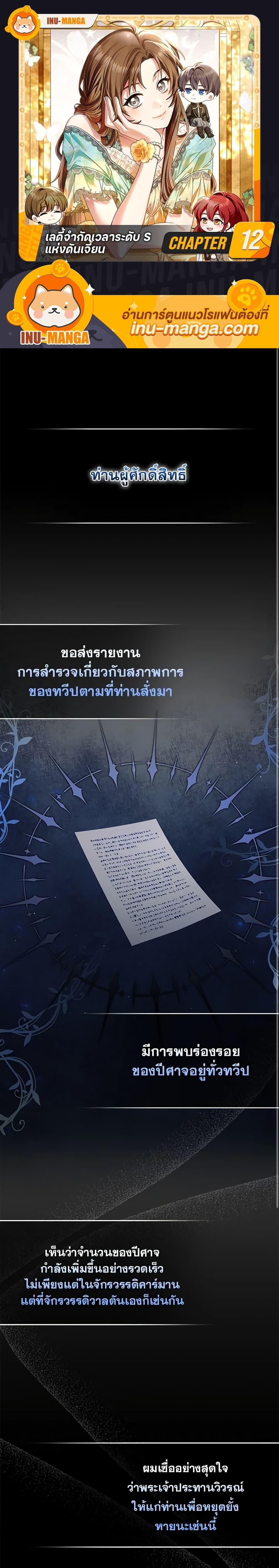 Manga-lc-com อ่านมังงะ อ่านการ์ตูน ออนไลน์ ฟรี The Dungeon’s Dying S-Class Lady ตอนที่ 1 2 3 4 5 6 7 8 9 10 11 12 13 14 ฟรี ไม่มีโฆษณา Manga-lc - อ่าน มังงะ อ่าน การ์ตูน ออนไลน์ อ่านมังงะ ฟรี