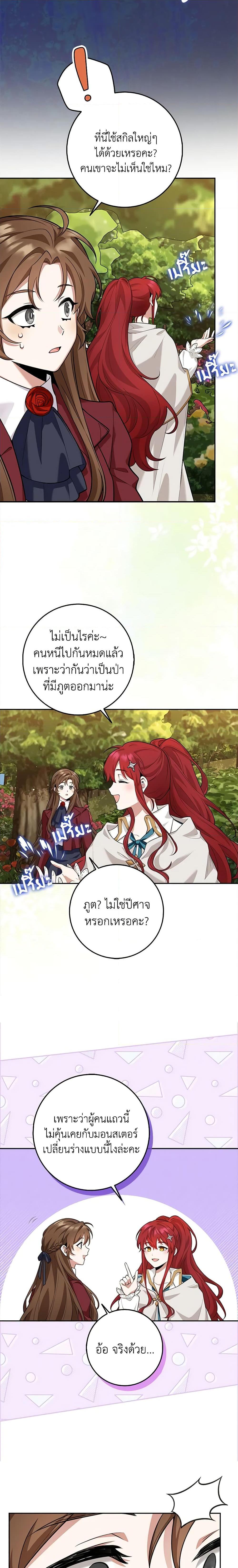 Manga-lc-com อ่านมังงะ อ่านการ์ตูน ออนไลน์ ฟรี The Dungeon’s Dying S-Class Lady ตอนที่ 1 2 3 4 5 6 7 8 9 10 11 12 13 14 ฟรี ไม่มีโฆษณา Manga-lc - อ่าน มังงะ อ่าน การ์ตูน ออนไลน์ อ่านมังงะ ฟรี