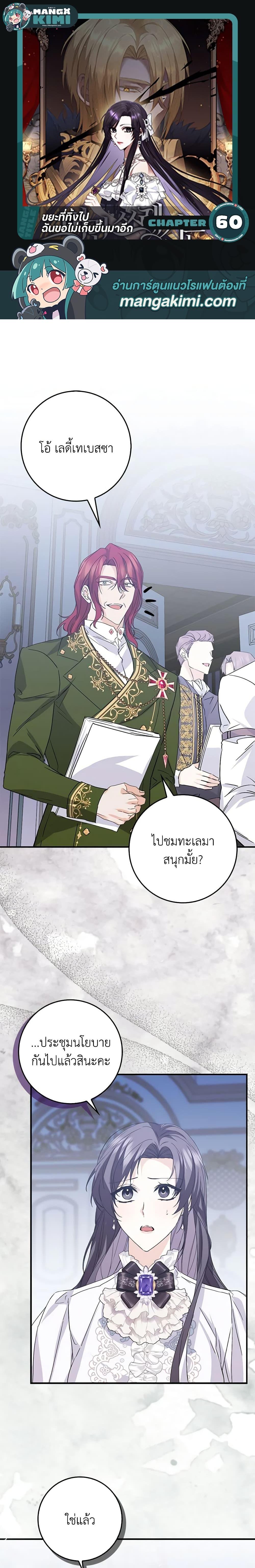 Manga-lc-com อ่านมังงะ อ่านการ์ตูน ออนไลน์ ฟรี I Won’t Pick Up The Trash I Threw Away Again ตอนที่ 1 2 3 4 5 6 7 8 9 10 11 12 13 14 ฟรี ไม่มีโฆษณา Manga-lc - อ่าน มังงะ อ่าน การ์ตูน ออนไลน์ อ่านมังงะ ฟรี