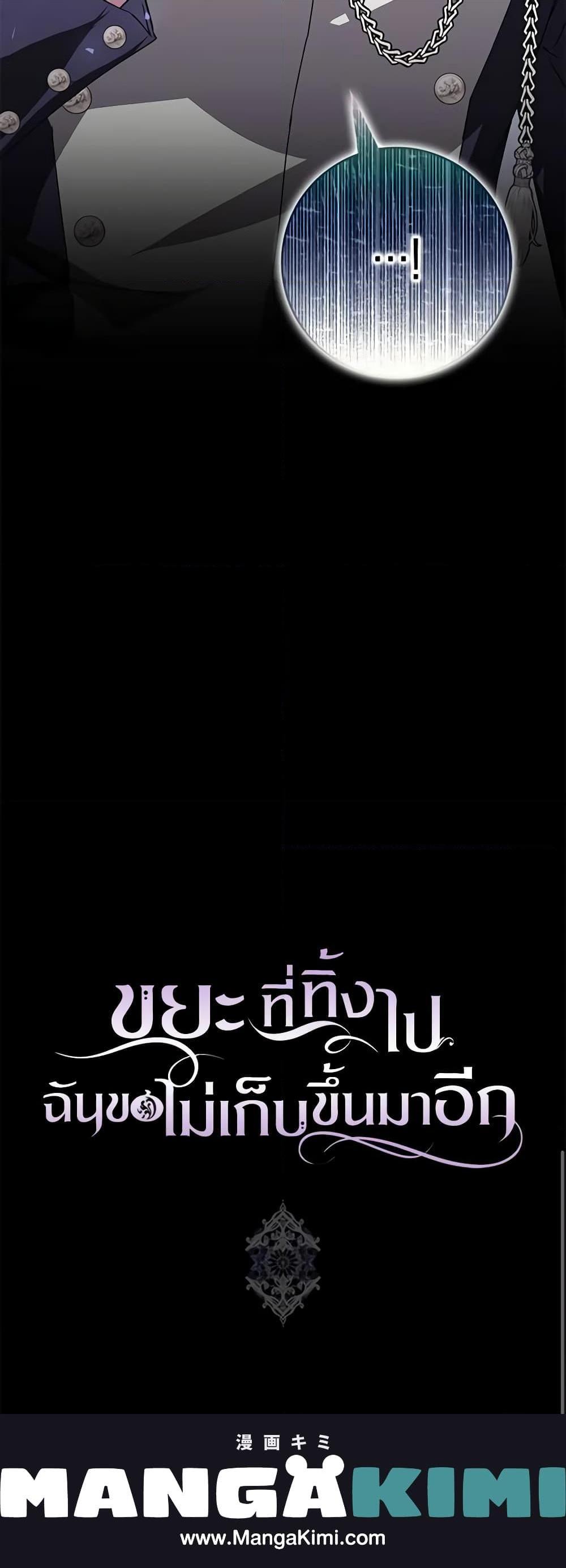 Manga-lc-com อ่านมังงะ อ่านการ์ตูน ออนไลน์ ฟรี I Won’t Pick Up The Trash I Threw Away Again ตอนที่ 1 2 3 4 5 6 7 8 9 10 11 12 13 14 ฟรี ไม่มีโฆษณา Manga-lc - อ่าน มังงะ อ่าน การ์ตูน ออนไลน์ อ่านมังงะ ฟรี