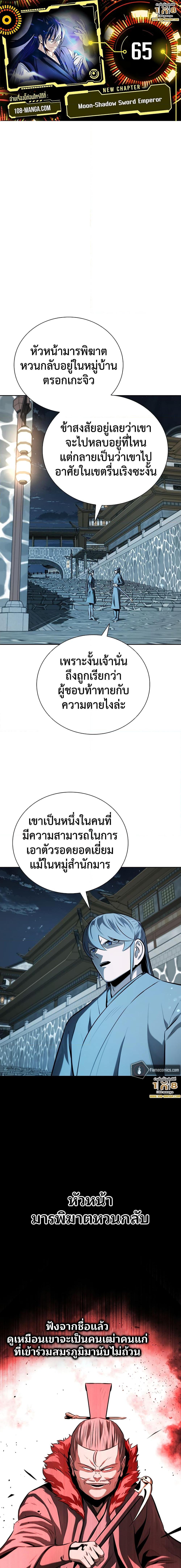 Manga-lc-com อ่านมังงะ อ่านการ์ตูน ออนไลน์ ฟรี Moon-Shadow Sword Emperor ตอนที่ 1 2 3 4 5 6 7 8 9 10 11 12 13 14 ฟรี ไม่มีโฆษณา Manga-lc - อ่าน มังงะ อ่าน การ์ตูน ออนไลน์ อ่านมังงะ ฟรี