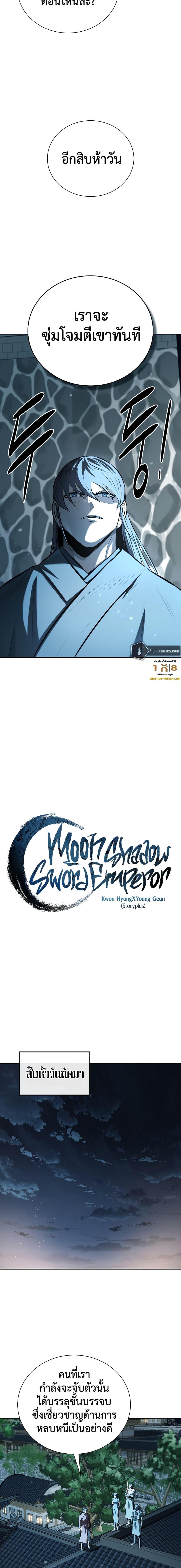 Manga-lc-com อ่านมังงะ อ่านการ์ตูน ออนไลน์ ฟรี Moon-Shadow Sword Emperor ตอนที่ 1 2 3 4 5 6 7 8 9 10 11 12 13 14 ฟรี ไม่มีโฆษณา Manga-lc - อ่าน มังงะ อ่าน การ์ตูน ออนไลน์ อ่านมังงะ ฟรี