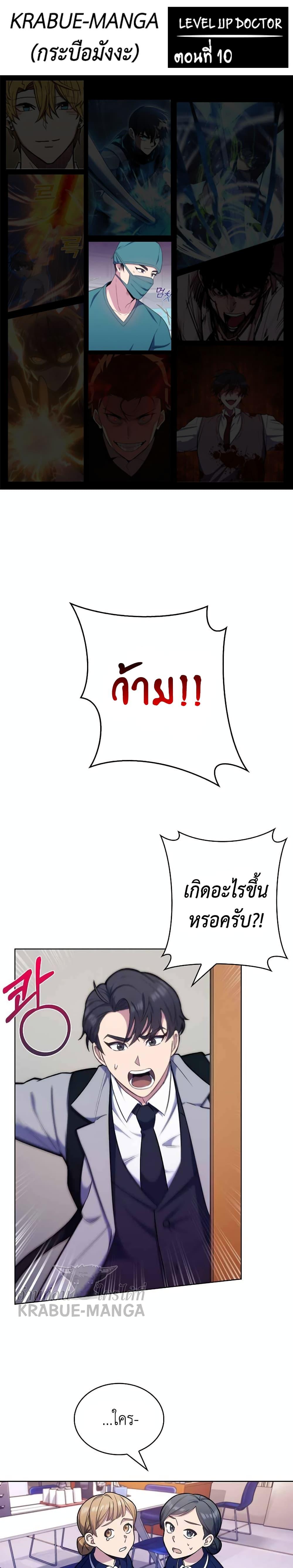Manga-lc-com อ่านมังงะ อ่านการ์ตูน ออนไลน์ ฟรี Level-Up Doctor ตอนที่ 1 2 3 4 5 6 7 8 9 10 11 12 13 14 ฟรี ไม่มีโฆษณา Manga-lc - อ่าน มังงะ อ่าน การ์ตูน ออนไลน์ อ่านมังงะ ฟรี