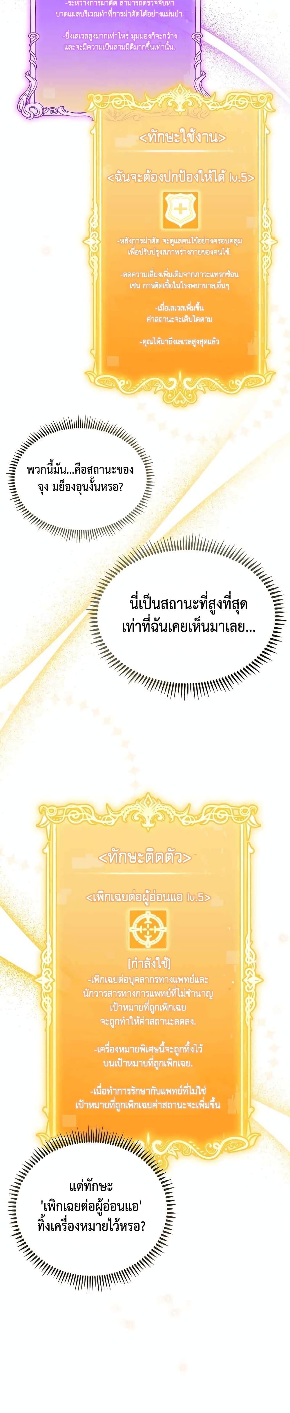 Manga-lc-com อ่านมังงะ อ่านการ์ตูน ออนไลน์ ฟรี Level-Up Doctor ตอนที่ 1 2 3 4 5 6 7 8 9 10 11 12 13 14 ฟรี ไม่มีโฆษณา Manga-lc - อ่าน มังงะ อ่าน การ์ตูน ออนไลน์ อ่านมังงะ ฟรี