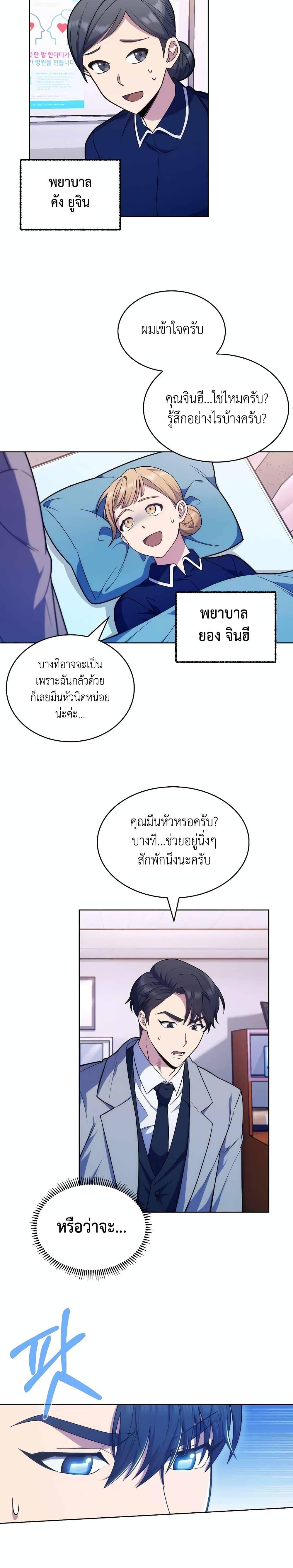 Manga-lc-com อ่านมังงะ อ่านการ์ตูน ออนไลน์ ฟรี Level-Up Doctor ตอนที่ 1 2 3 4 5 6 7 8 9 10 11 12 13 14 ฟรี ไม่มีโฆษณา Manga-lc - อ่าน มังงะ อ่าน การ์ตูน ออนไลน์ อ่านมังงะ ฟรี