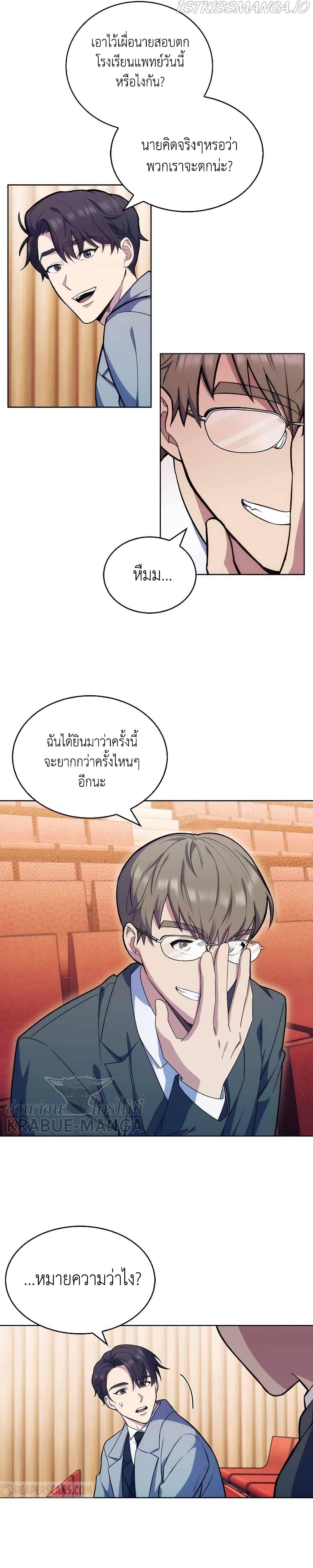Manga-lc-com อ่านมังงะ อ่านการ์ตูน ออนไลน์ ฟรี Level-Up Doctor ตอนที่ 1 2 3 4 5 6 7 8 9 10 11 12 13 14 ฟรี ไม่มีโฆษณา Manga-lc - อ่าน มังงะ อ่าน การ์ตูน ออนไลน์ อ่านมังงะ ฟรี