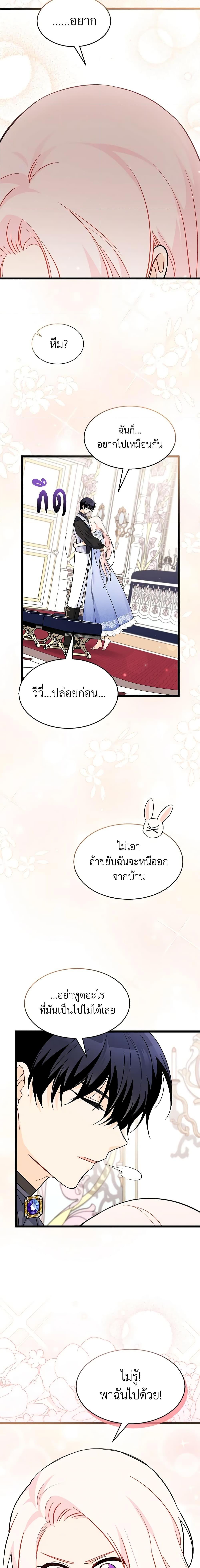 Manga-lc-com อ่านมังงะ อ่านการ์ตูน ออนไลน์ ฟรี The Symbiotic Relationship Between a Panther and a Rabbit ตอนที่ 1 2 3 4 5 6 7 8 9 10 11 12 13 14 ฟรี ไม่มีโฆษณา Manga-lc - อ่าน มังงะ อ่าน การ์ตูน ออนไลน์ อ่านมังงะ ฟรี