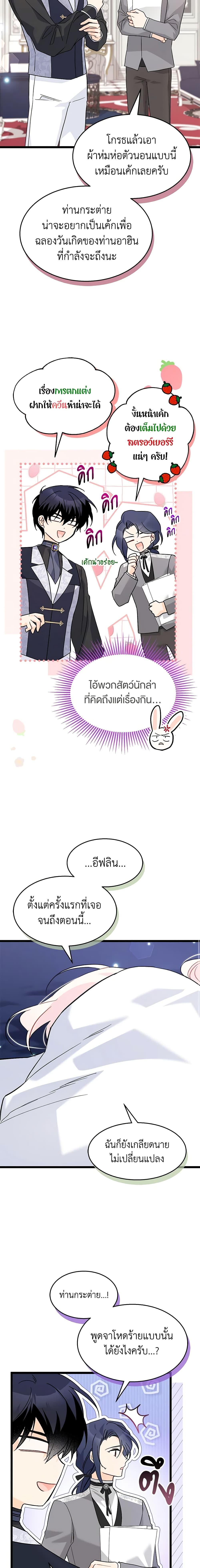 Manga-lc-com อ่านมังงะ อ่านการ์ตูน ออนไลน์ ฟรี The Symbiotic Relationship Between a Panther and a Rabbit ตอนที่ 1 2 3 4 5 6 7 8 9 10 11 12 13 14 ฟรี ไม่มีโฆษณา Manga-lc - อ่าน มังงะ อ่าน การ์ตูน ออนไลน์ อ่านมังงะ ฟรี