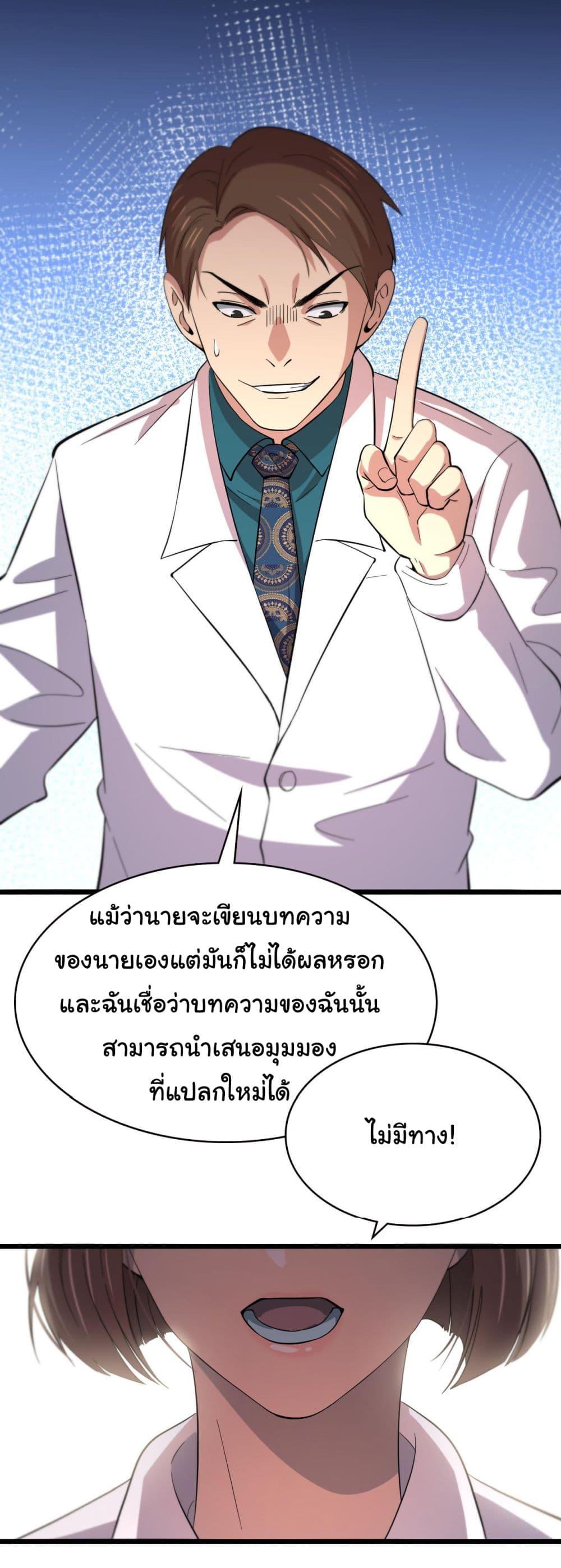Manga-lc-com อ่านมังงะ อ่านการ์ตูน ออนไลน์ ฟรี Dr.Lingran’s Ultimate System ตอนที่ 1 2 3 4 5 6 7 8 9 10 11 12 13 14 ฟรี ไม่มีโฆษณา Manga-lc - อ่าน มังงะ อ่าน การ์ตูน ออนไลน์ อ่านมังงะ ฟรี