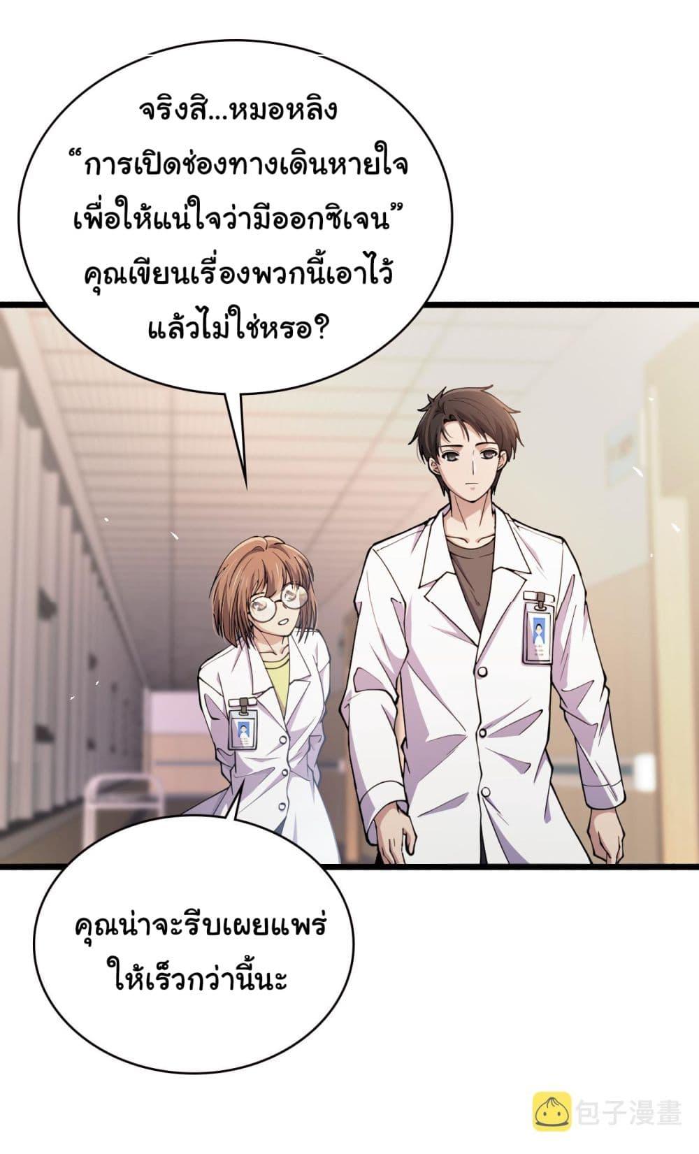 Manga-lc-com อ่านมังงะ อ่านการ์ตูน ออนไลน์ ฟรี Dr.Lingran’s Ultimate System ตอนที่ 1 2 3 4 5 6 7 8 9 10 11 12 13 14 ฟรี ไม่มีโฆษณา Manga-lc - อ่าน มังงะ อ่าน การ์ตูน ออนไลน์ อ่านมังงะ ฟรี