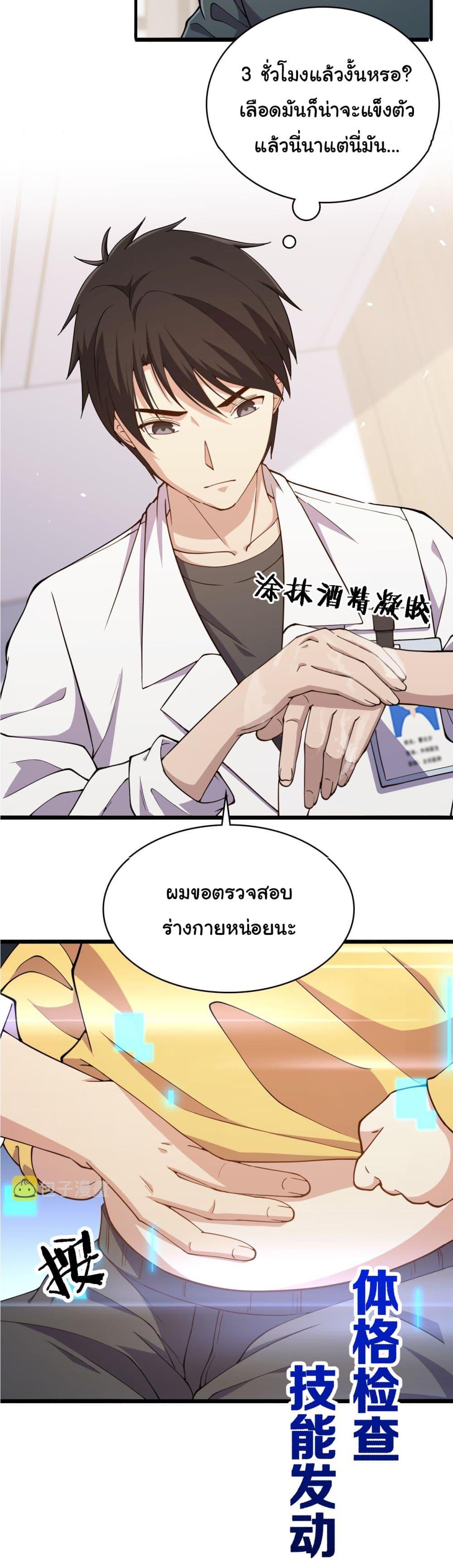 Manga-lc-com อ่านมังงะ อ่านการ์ตูน ออนไลน์ ฟรี Dr.Lingran’s Ultimate System ตอนที่ 1 2 3 4 5 6 7 8 9 10 11 12 13 14 ฟรี ไม่มีโฆษณา Manga-lc - อ่าน มังงะ อ่าน การ์ตูน ออนไลน์ อ่านมังงะ ฟรี