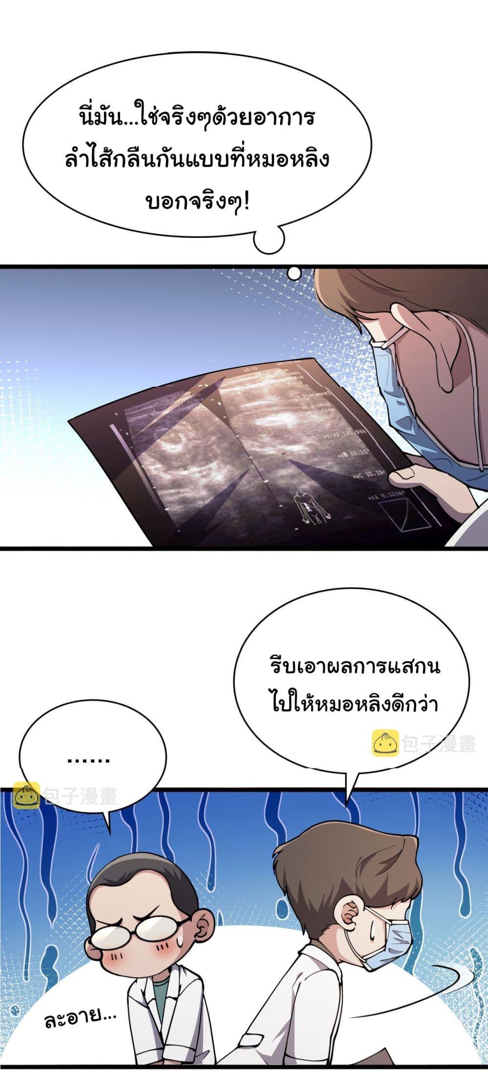 Manga-lc-com อ่านมังงะ อ่านการ์ตูน ออนไลน์ ฟรี Dr.Lingran’s Ultimate System ตอนที่ 1 2 3 4 5 6 7 8 9 10 11 12 13 14 ฟรี ไม่มีโฆษณา Manga-lc - อ่าน มังงะ อ่าน การ์ตูน ออนไลน์ อ่านมังงะ ฟรี