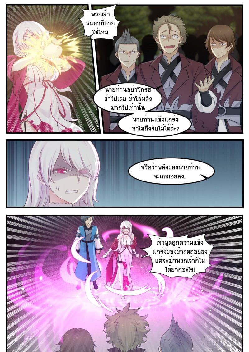 Manga-lc-com อ่านมังงะ อ่านการ์ตูน ออนไลน์ ฟรี Martial Peak ตอนที่ 1 2 3 4 5 6 7 8 9 10 11 12 13 14 ฟรี ไม่มีโฆษณา Manga-lc - อ่าน มังงะ อ่าน การ์ตูน ออนไลน์ อ่านมังงะ ฟรี