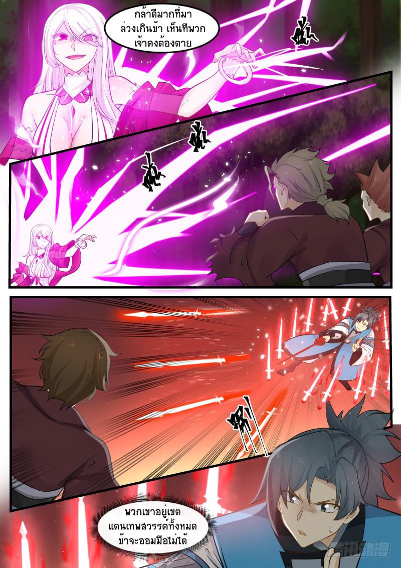 Manga-lc-com อ่านมังงะ อ่านการ์ตูน ออนไลน์ ฟรี Martial Peak ตอนที่ 1 2 3 4 5 6 7 8 9 10 11 12 13 14 ฟรี ไม่มีโฆษณา Manga-lc - อ่าน มังงะ อ่าน การ์ตูน ออนไลน์ อ่านมังงะ ฟรี