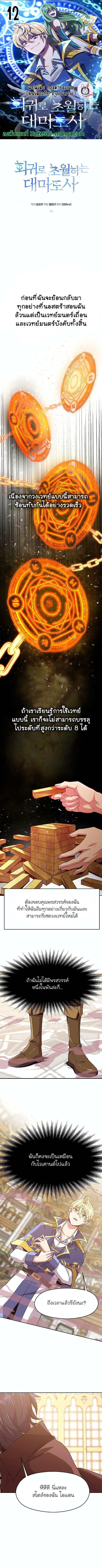 Manga-lc-com อ่านมังงะ อ่านการ์ตูน ออนไลน์ ฟรี Archmage Transcending Through Regression ตอนที่ 1 2 3 4 5 6 7 8 9 10 11 12 13 14 ฟรี ไม่มีโฆษณา Manga-lc - อ่าน มังงะ อ่าน การ์ตูน ออนไลน์ อ่านมังงะ ฟรี